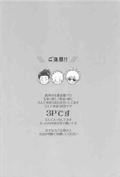 sanninyorebasorehaai