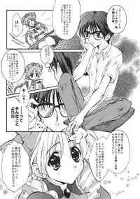 [Anthology] Love Trade Sampler