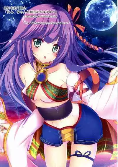 [Amanatsu Mix (Natsumikan)] Kawaii Onnanoko-tachi to Duel Shimasho! ~Soushuuhen Vol. 1~ | Let's Have a Duel with Cute Girls! Compilation vol. 1 (Yu-Gi-Oh!) [English]