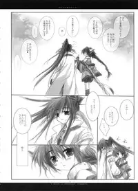 (Mimiket 7) [Chronolog (Sakurazawa Izumi)] Fuki Kuru Kaze ga Watashi ni Ifu | Wind that Blown Toward Me Talked (Utawarerumono)