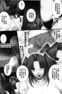 [Tsukasawa] Tenshippai | 天使的柔乳 [Chinese]