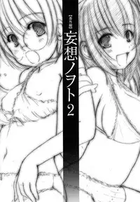 [Enigma] Kesson Shoujo Ge