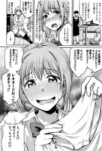 COMIC Shingeki 2016-12