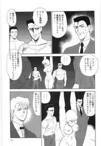 [Minor Boy] Inbi Teikoku 3 - Midara Seizonken