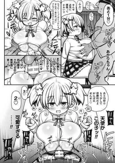 Mesugaki Wakarase Game! Ch. 1