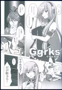 (C76) [Yuusha-sama Go-ikkou (Nemigi Tsukasa)] FOOLS NEVER DIE (VOCALOID)