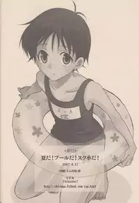 (C72) [Chizuma! (Chizumaru)] Natsuda! Poolda! Sukusuida! (Neon Genesis Evangelion)
