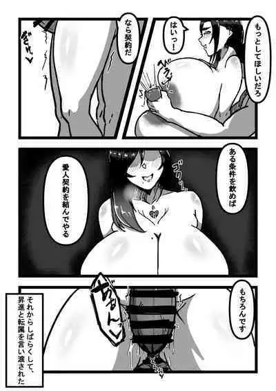 Chichi no Aru Seikatsu Ch.4 "Takabisha Chounyuu Hitozuma o Kanochi Aijin Keiyaku"