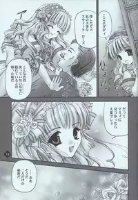 [TRAP (Urano Mami)] Love Holic