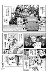 [Gesundheit] Momohime [Digital]