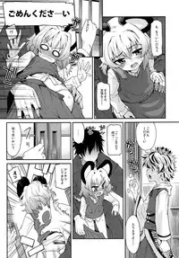 (C81) [Youmusya (Gengorou)] Ni! (Touhou Project)