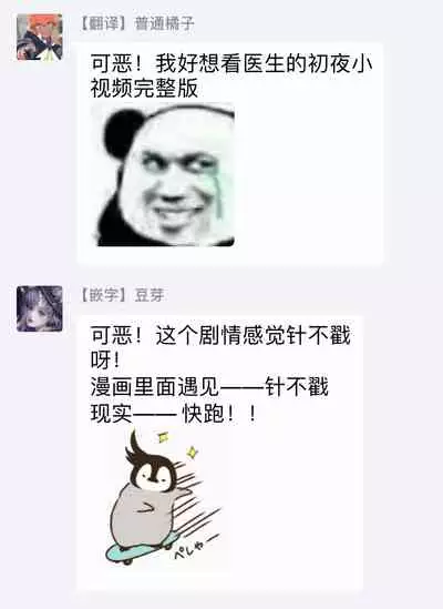 [Akemi] Oji-san Love Hame Wagon | 大叔恋爱情色旅行车 Ch. 1-2 [Chinese] [拾荒者汉化组] [Digital]