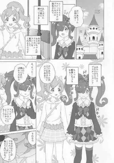 Futanari ni Nattemita!