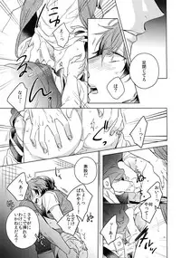 (C92) [URO (Akatsuki Amama)] Saitou-kun to 190-cm no Otoko. 2