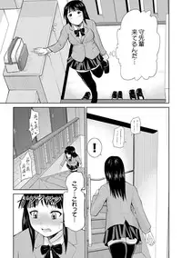 COMIC XO Zetsu! Vol. 24 [Digital]