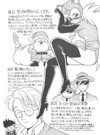 [紫電会 (お梅) MOMO POWER (Mahou no Princess Minky Momo)