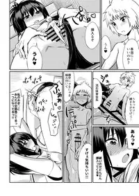 [I-Raf-you (Various)] Microne Magazine Vol. 40 [Digital]