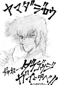 [Sofia-sha (Various)] Baka Bakka!! (Martian Successor Nadesico)