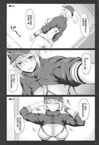 (C95) [NF121 (Midori Aoi)] Beit Kankaku de Yarasete Kureru XX Layer-san (Fate/Grand Order) [Chinese] [黑锅汉化组]