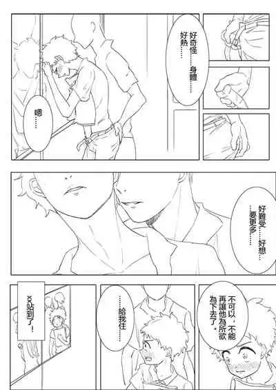 [RiChuchu] Boku no Hero Academia (My Hero Academia)