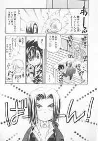 [Anthology] COMIC Zushioh 6