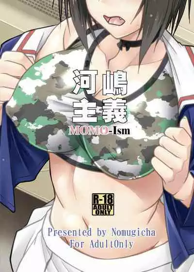 [Nomugicha (Ayato)] Kawashima shugi MOMO-Ism | Kawashima Doctrine MOMO-Ism (Girls und Panzer) [English] {Doujins.com} [Digital]