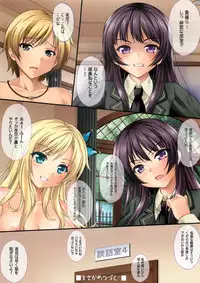 (C81) [Uninigumi (Unini Seven)] Boku wa Buhiru ga Wakaranai (Boku wa Tomodachi ga Sukunai)