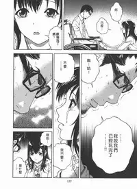 [U-Jin] M no Anifu 2 | M的兄嫂2 [Chinese]