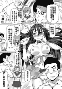 [Kaibara Keiya] Karen na Hana wa Tsumazu ni wa Irarenai [Chinese] [Digital]