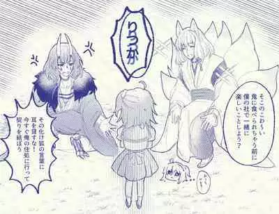 [Tsubaki (imo anko))Shinanogawa ]Obe guda ♀ rogu ⑦![ fate grand order )