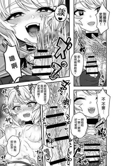 Cheat Skill o Moratta Ore ga Slime nanka ni Makeru Wake Nai daro!