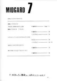 (C48) [CIRCLE OUTERWORLD (Chiba Shuusaku)] MIDGARD 7 (Ah! My Goddess)