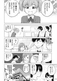 [Aizome Gorou] Angel Baby ~Tenshi no Saiminjutsu~ [Digital]