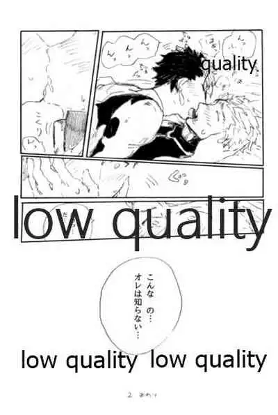 Ai Ja Sekai wa Sukuenai