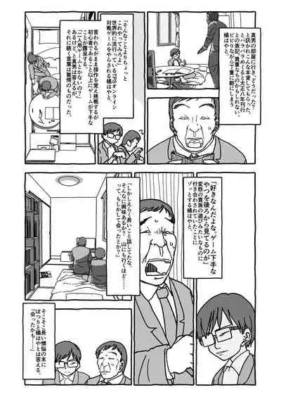 [Futotta Obasan] Deatte Yonsennen De Gattai Part 1