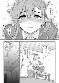 Comic Megastore H 2012-11 [Digital]