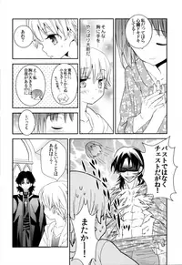 (C82) [AtsuatsuCOOK, SUMMER CHILD (Atsuko, Kemeko)] Konna Otona-tachi wa Iya da! (Fate/Zero)