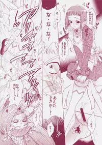(C72) [Honda Koumuten (Honda Arima)] Yososama Sairoku 4 (Mai-Otome)