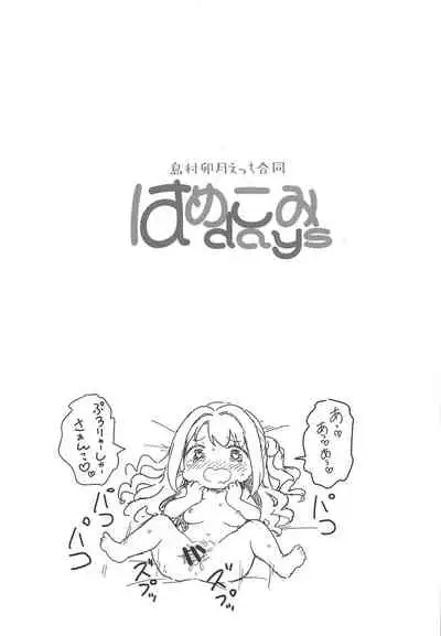 [UTATANEYASHIKI (Various)] Hamekomi days -Shimamura Uzuki Ecchi Goudou- (THE IDOLM@STER CINDERELLA GIRLS) [2019-08-24]