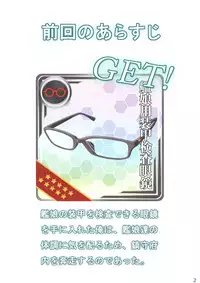 (C92) [Fusionz (Kanden Sky)] Kanmusu no Kyoubu Soukou ga Sukeru Megane Vol.2 (Kantai Collection -KanColle-)