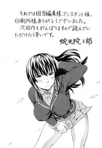 [Dakouin Saburou] Nakadashi Platonic