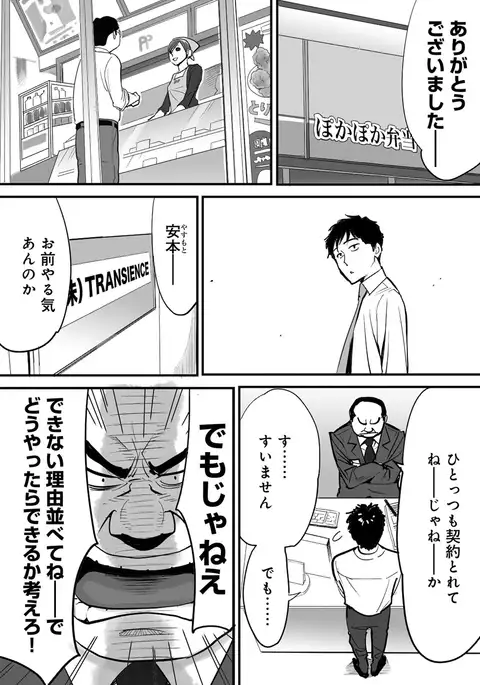 Koukan ─ Ano Toki… Ano Musume ♀ Toitsu ♂ Tetara ─ 1