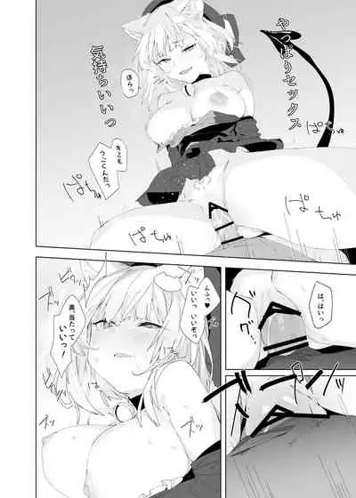 [Tempest (Imaki Ten, Uno Ryoku)] TS Neko Succubus-san wa Sakusei Nante Shitakunai! 2 [Digital]