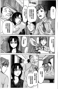 [Saida Kazuaki] Kohjyo Ryojyoku AHAN [Chinese]