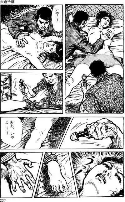 The senual stories of Showa 1