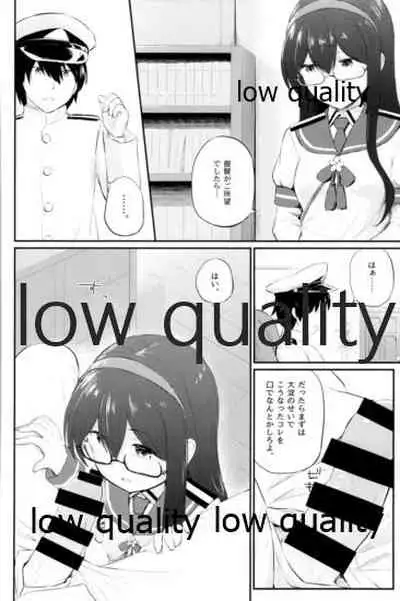 スカート短し大淀スケベ