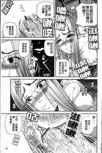 [Shion] Ingyaku no Rasen - Spiral of Indecent Oppresses [Chinese]