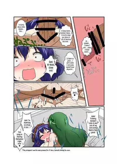 [Ameshoo (Mikaduki Neko)] Touhou TS monogatari ~Kanako-hen~ | Touhou TS Stories ~Kanako's Chapter~ (Touhou Project) [English] [Pedy]