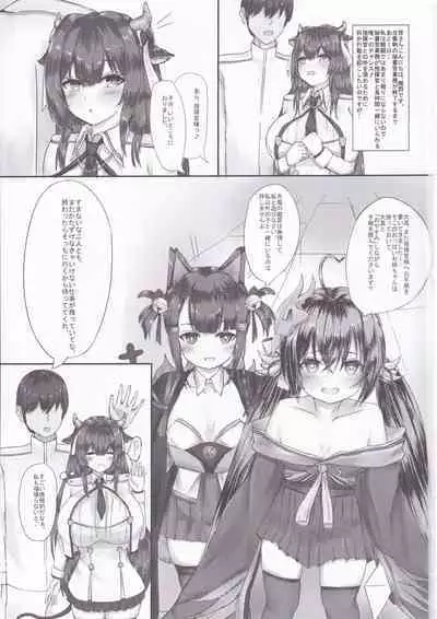 Kashino to Kozukuri shite kudasai