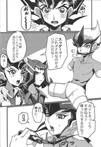 Kaito ga onaho ni! Shāku, ketsui no kettō